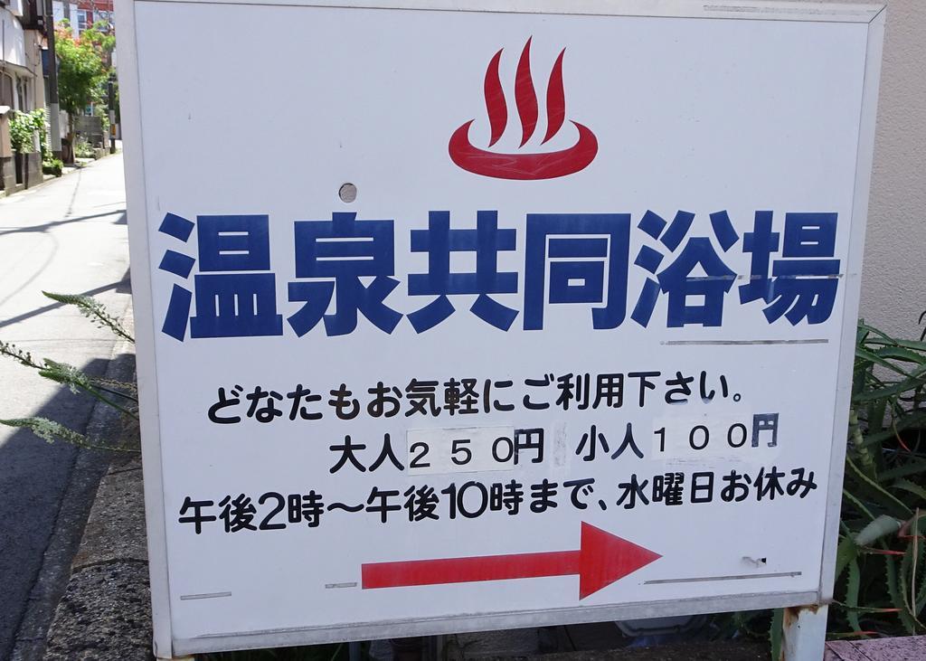Вилла Izu No Ie Uno Ито Экстерьер фото