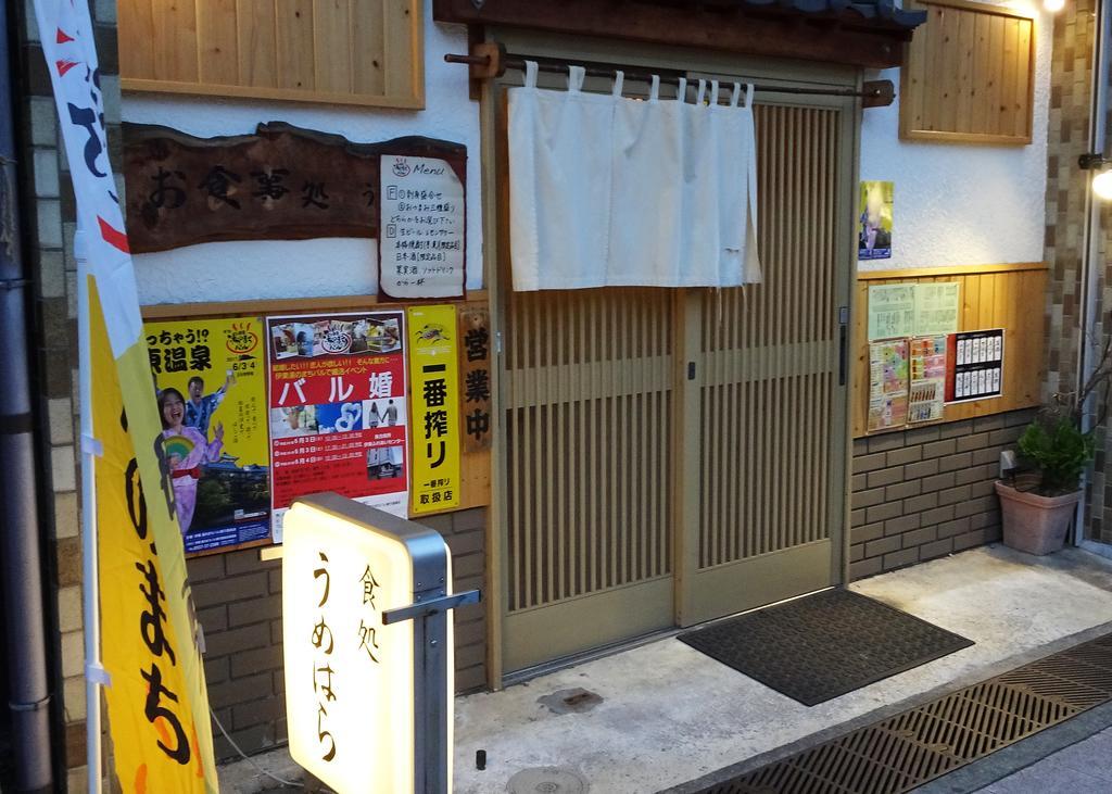 Вилла Izu No Ie Uno Ито Экстерьер фото
