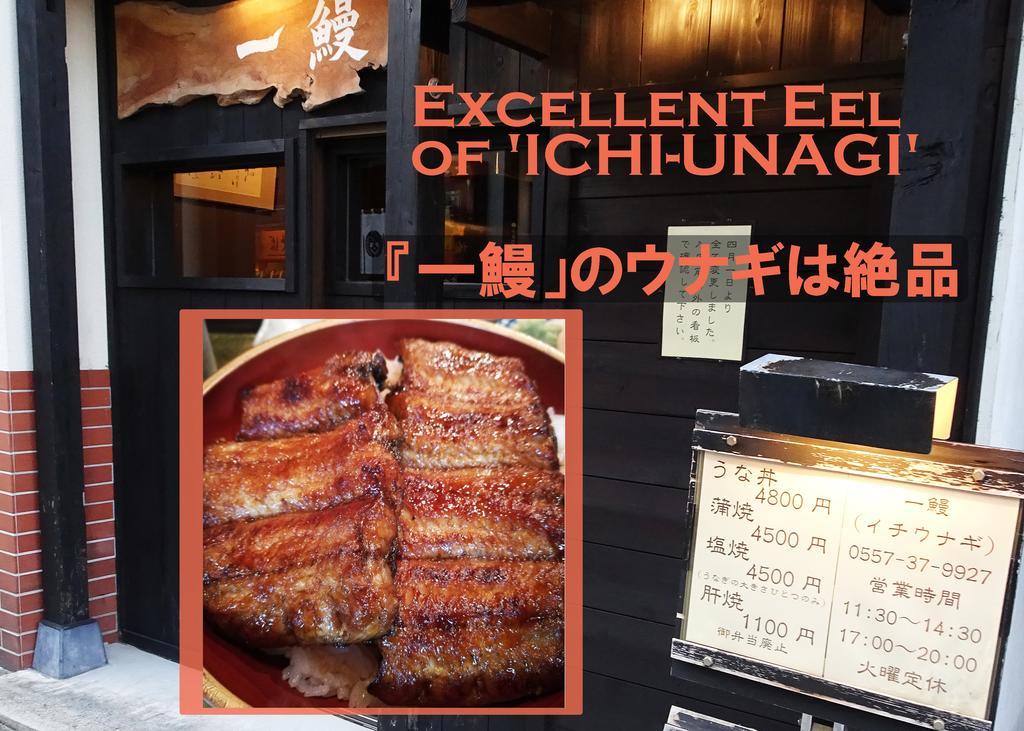 Вилла Izu No Ie Uno Ито Экстерьер фото